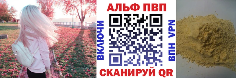 Как найти наркотики Приморск Галлюциногенные грибы Кокаин ГАШИШ Меф МАРИХУАНА Alpha PVP