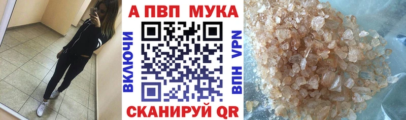 Alpha PVP кристаллы Приморск