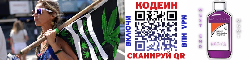 Codein напиток Lean (лин)  наркотики  ОМГ ОМГ вход  Приморск 