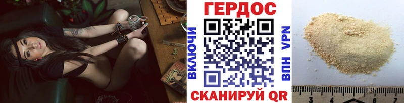 ГЕРОИН хмурый что такое Приморск