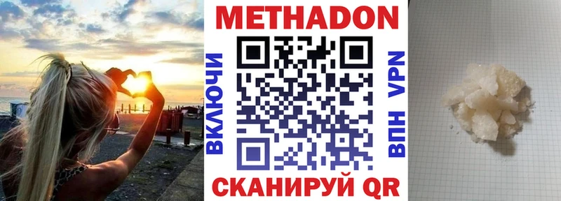 где продают наркотики  Приморск  KRAKEN ONION  МЕТАДОН methadone 